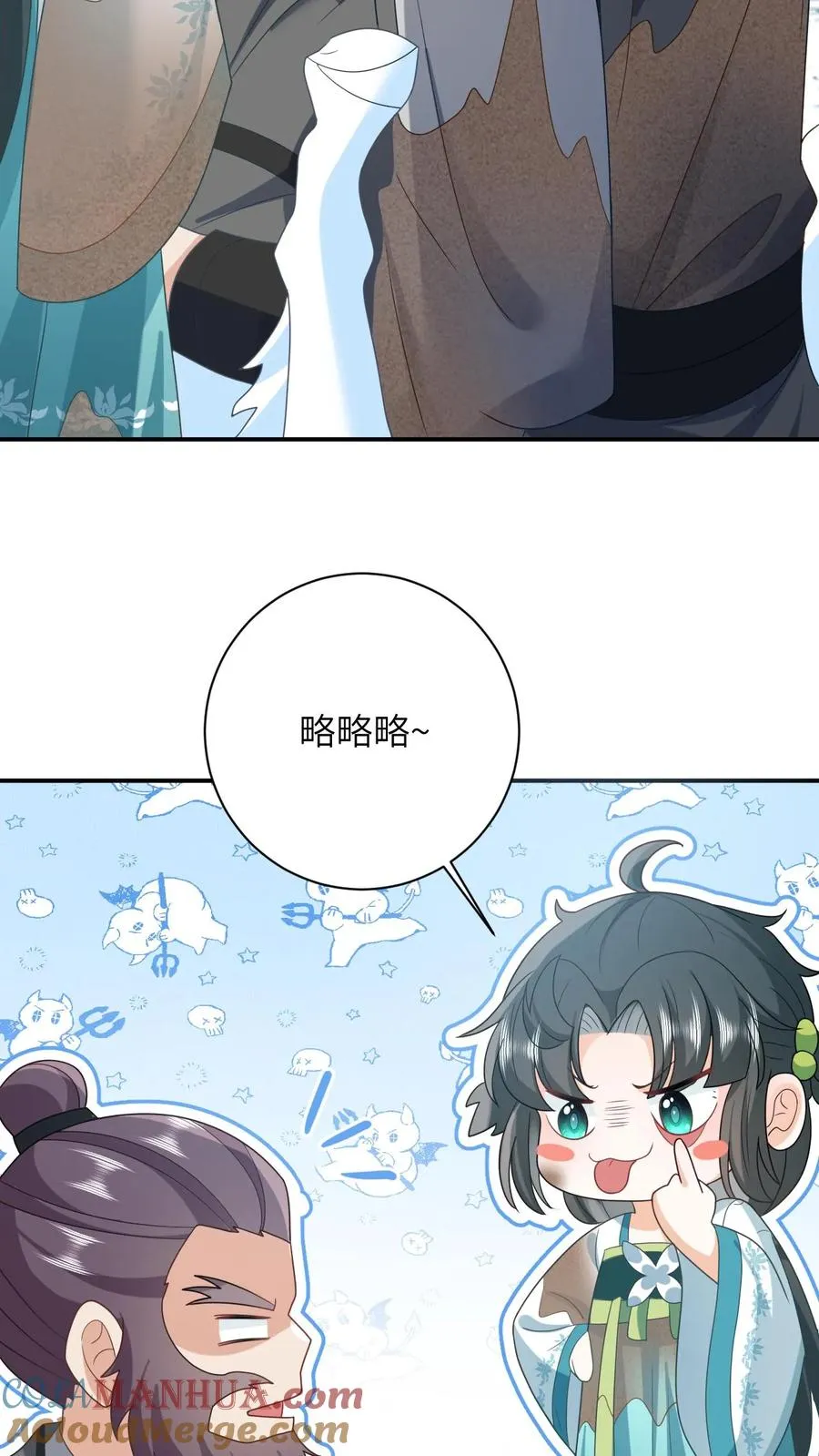 第18话 啊啊啊，快逃啊！ 第7页