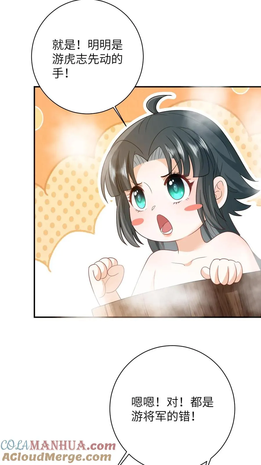 第18话 啊啊啊，快逃啊！ 第13页