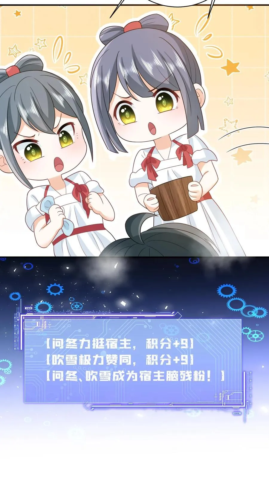 第18话 啊啊啊，快逃啊！ 第14页