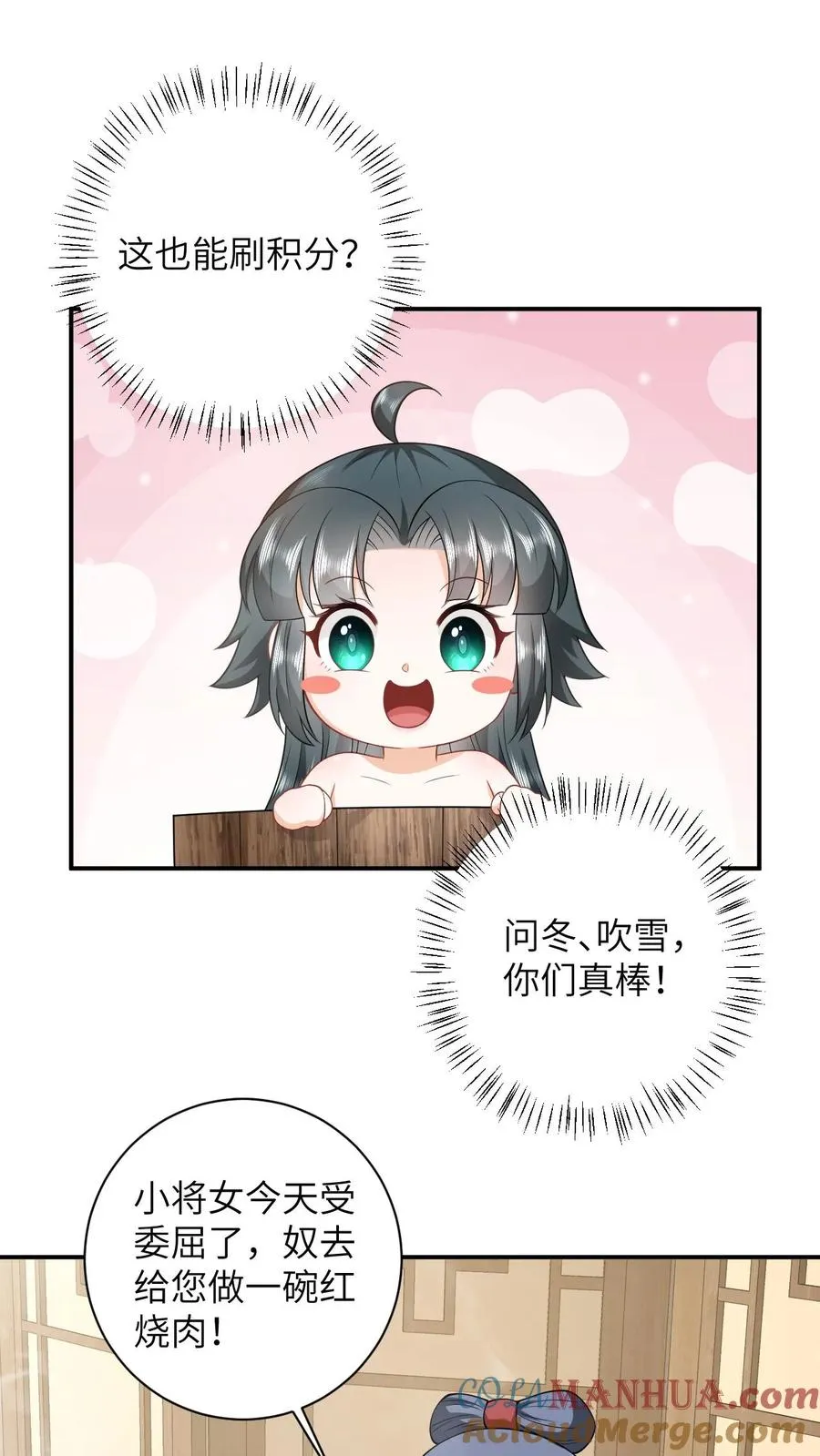 第18话 啊啊啊，快逃啊！ 第15页