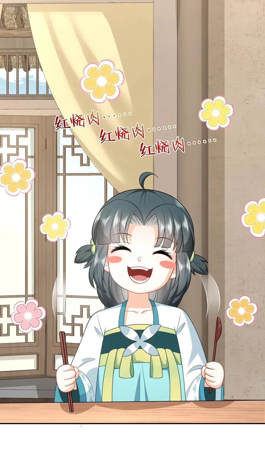 第18话 啊啊啊，快逃啊！ 第18页