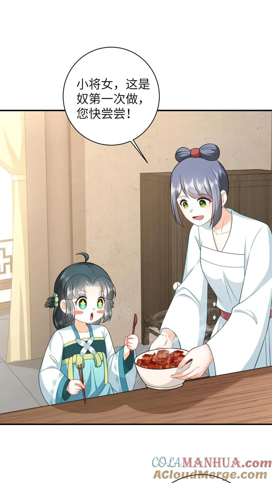 第18话 啊啊啊，快逃啊！ 第19页