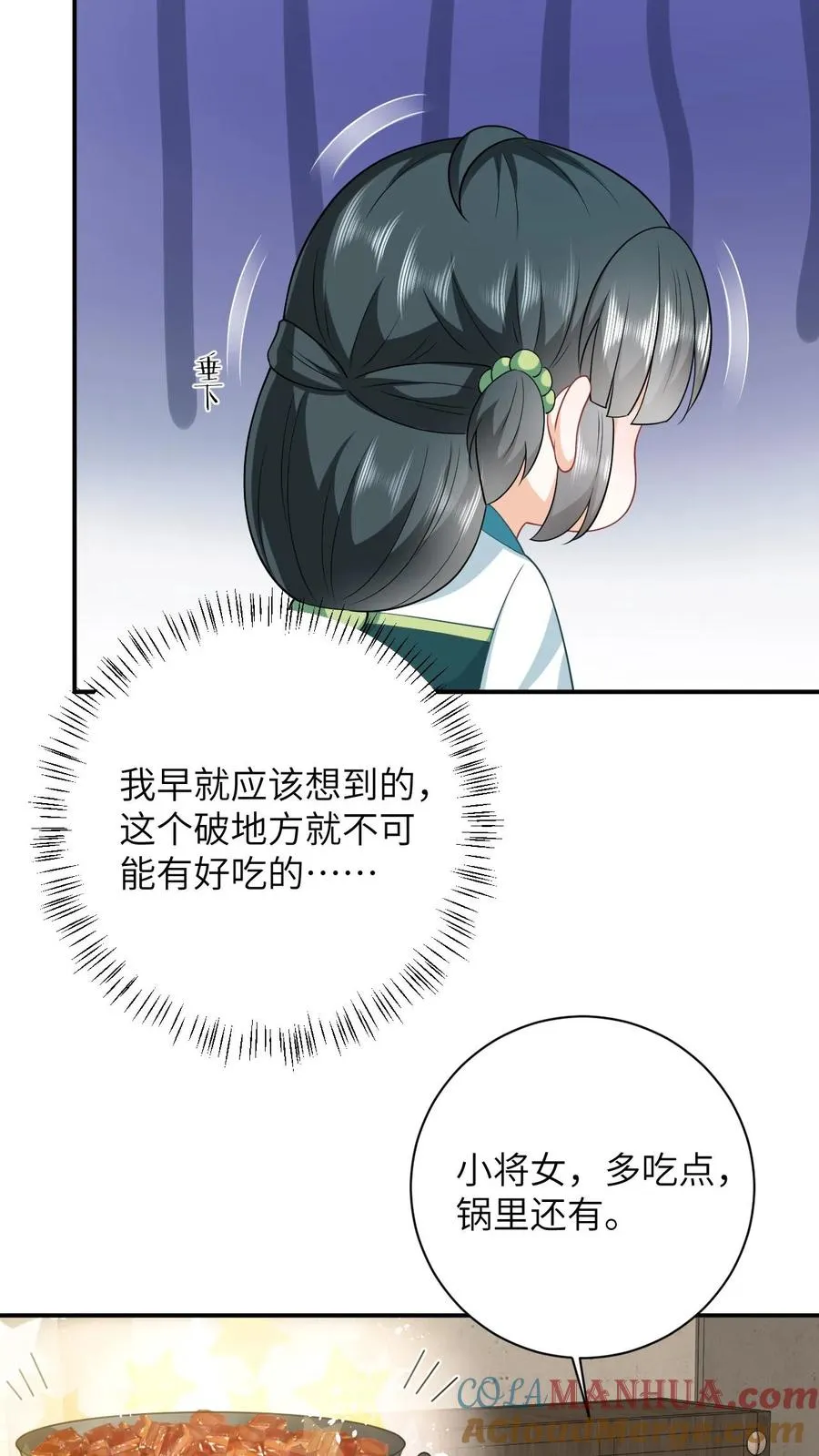 第18话 啊啊啊，快逃啊！ 第23页