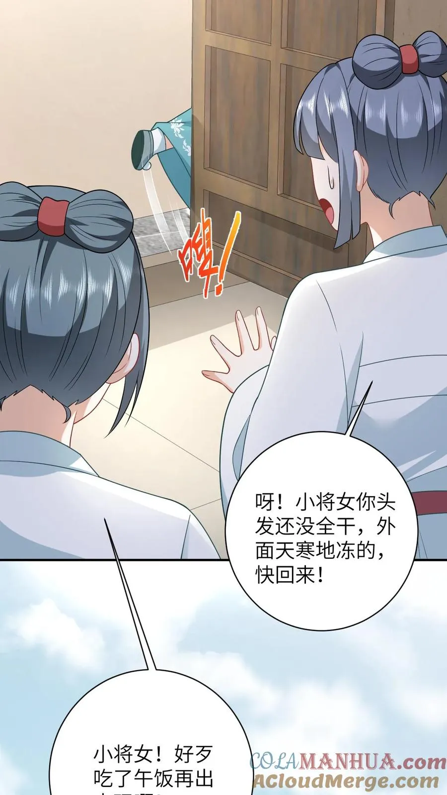 第18话 啊啊啊，快逃啊！ 第25页