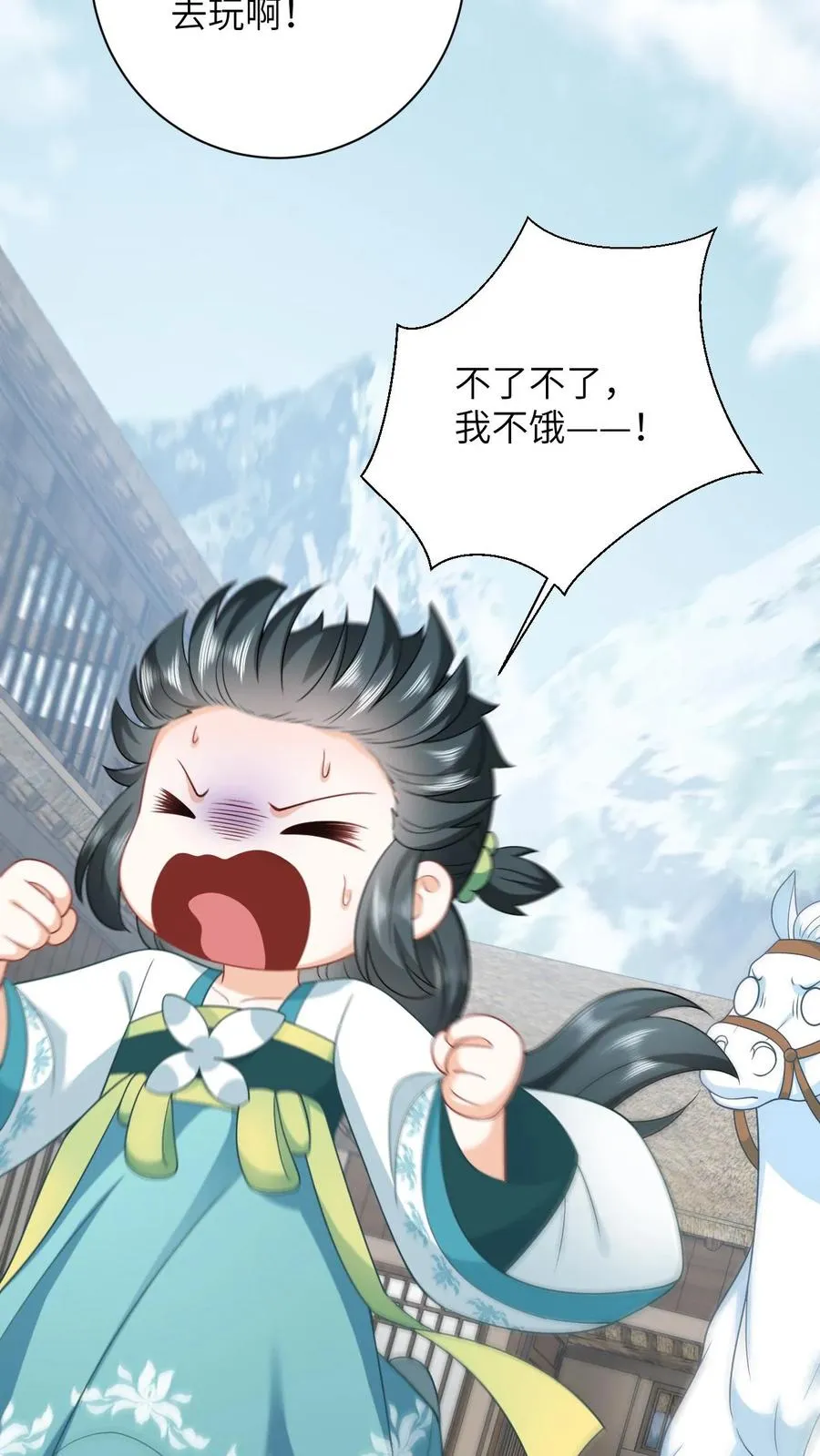 第18话 啊啊啊，快逃啊！ 第26页
