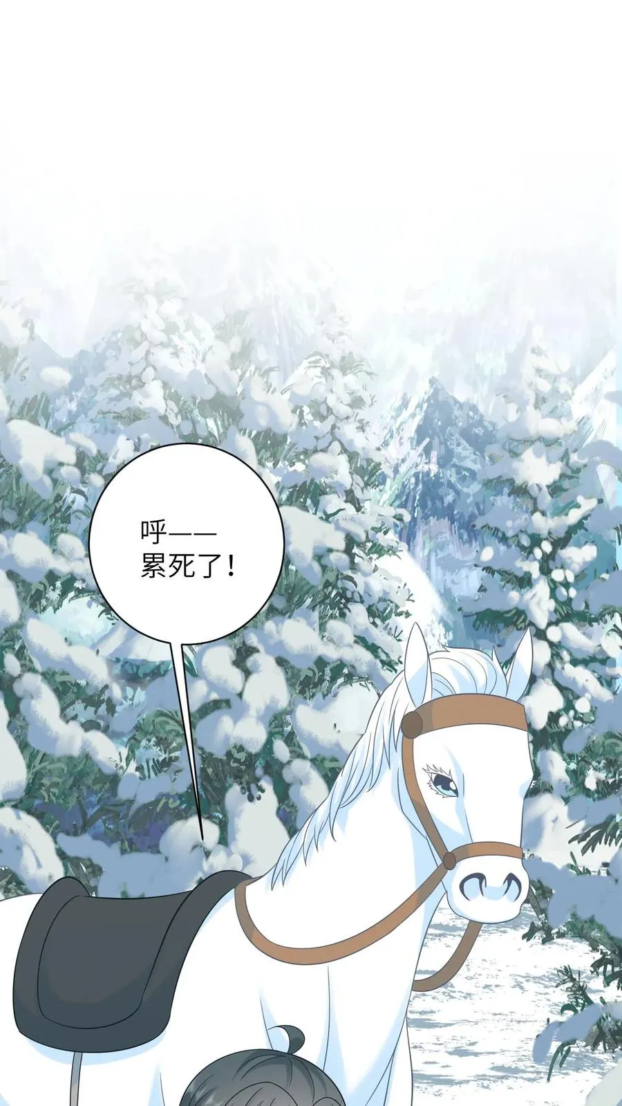 第19话 白感动一场 第2页