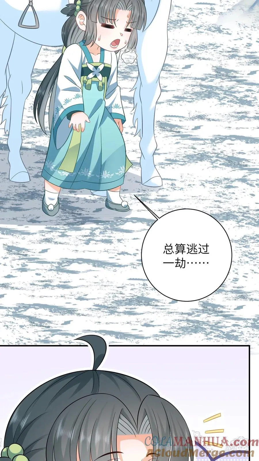第19话 白感动一场 第3页