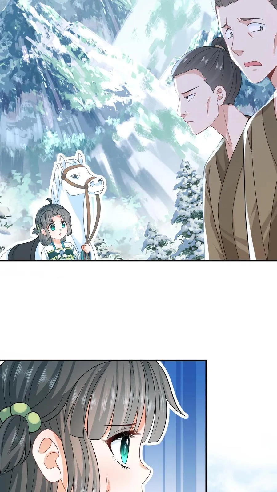 第19话 白感动一场 第6页