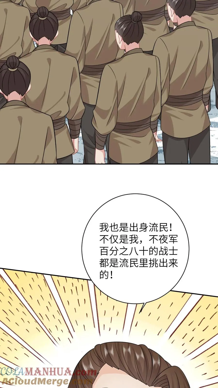 第19话 白感动一场 第11页