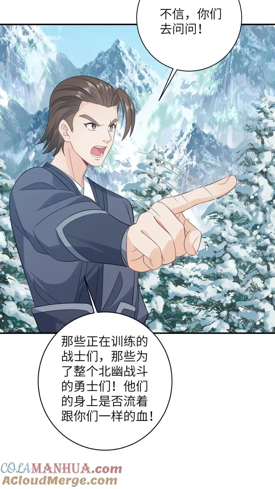 第19话 白感动一场 第13页