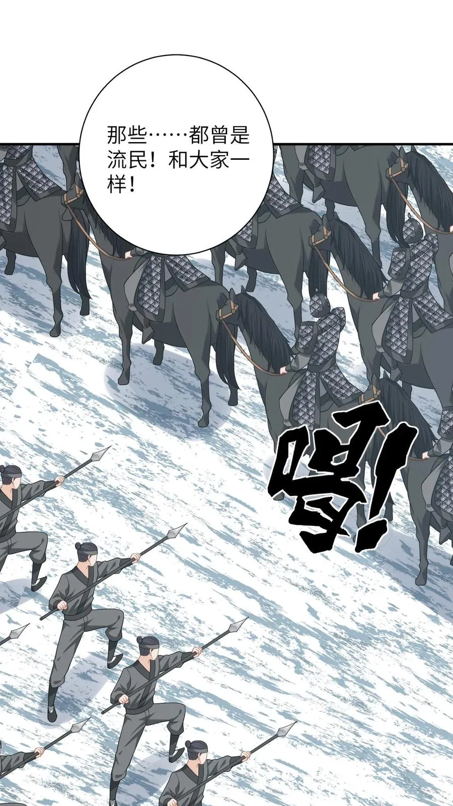 第19话 白感动一场 第14页