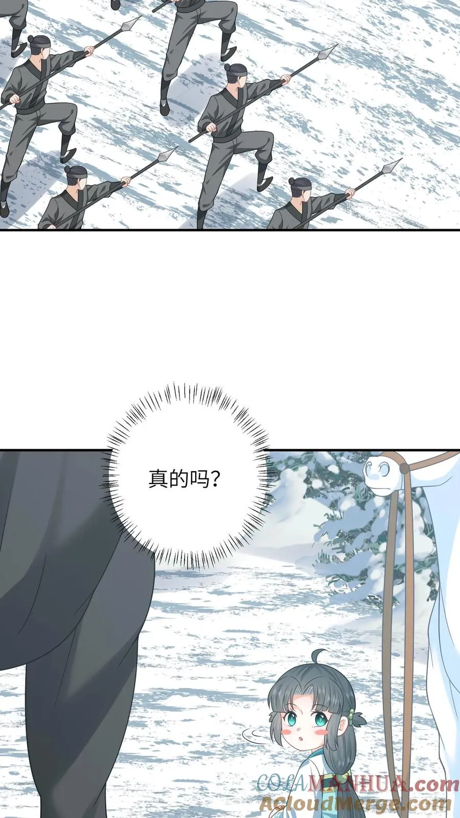 第19话 白感动一场 第15页