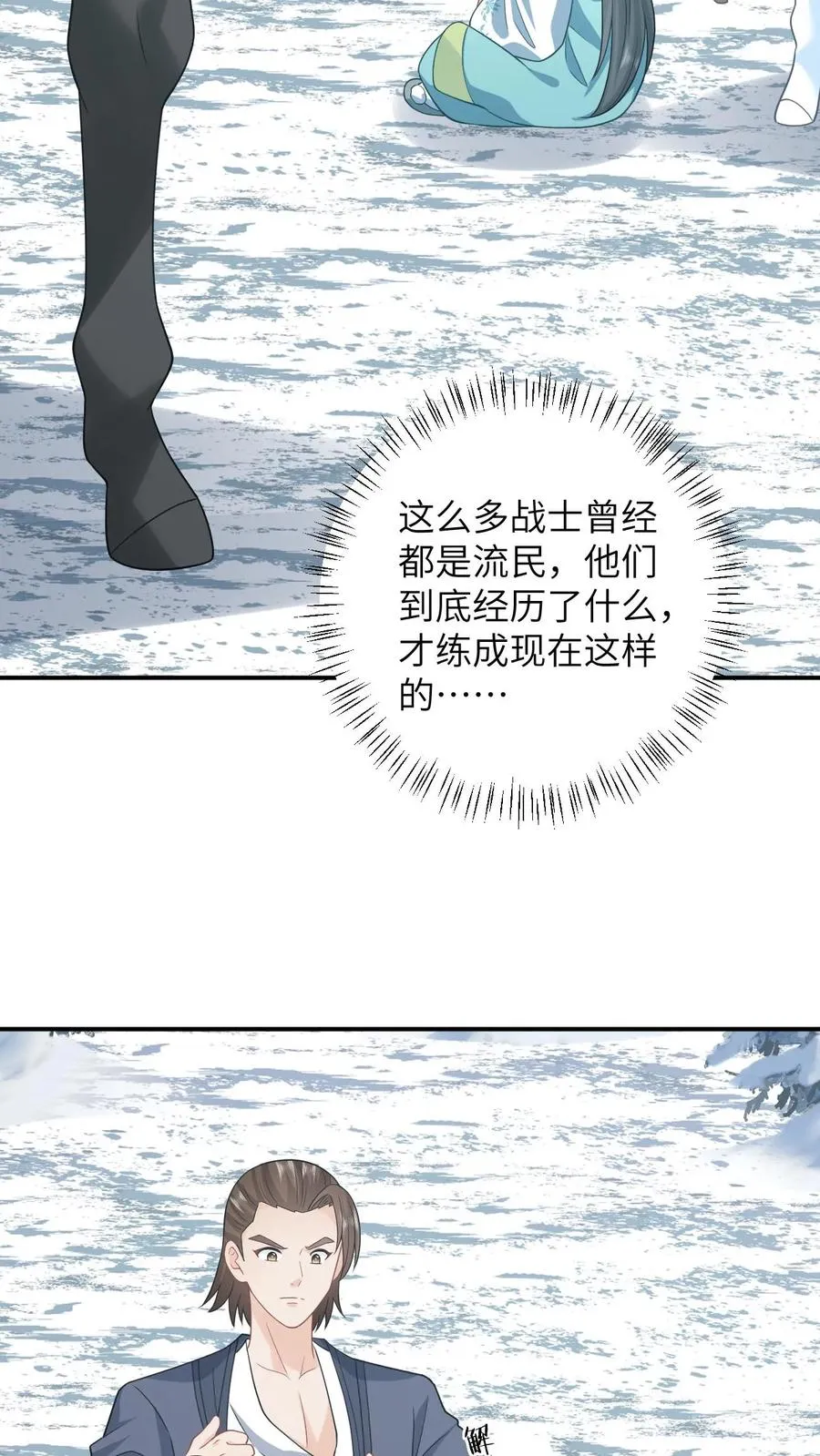 第19话 白感动一场 第16页