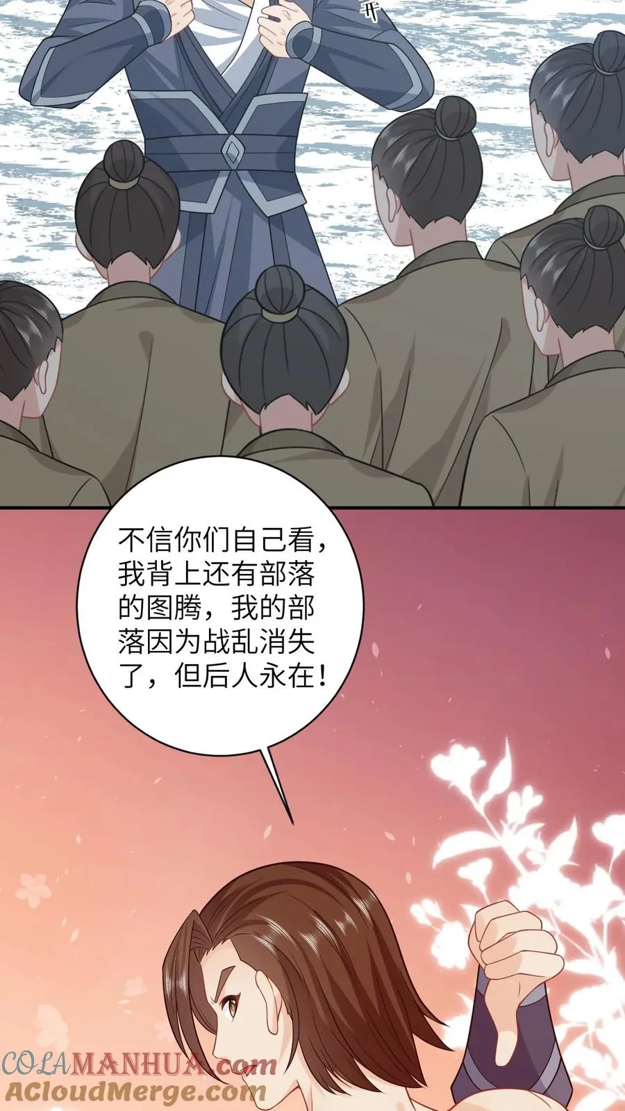 第19话 白感动一场 第17页