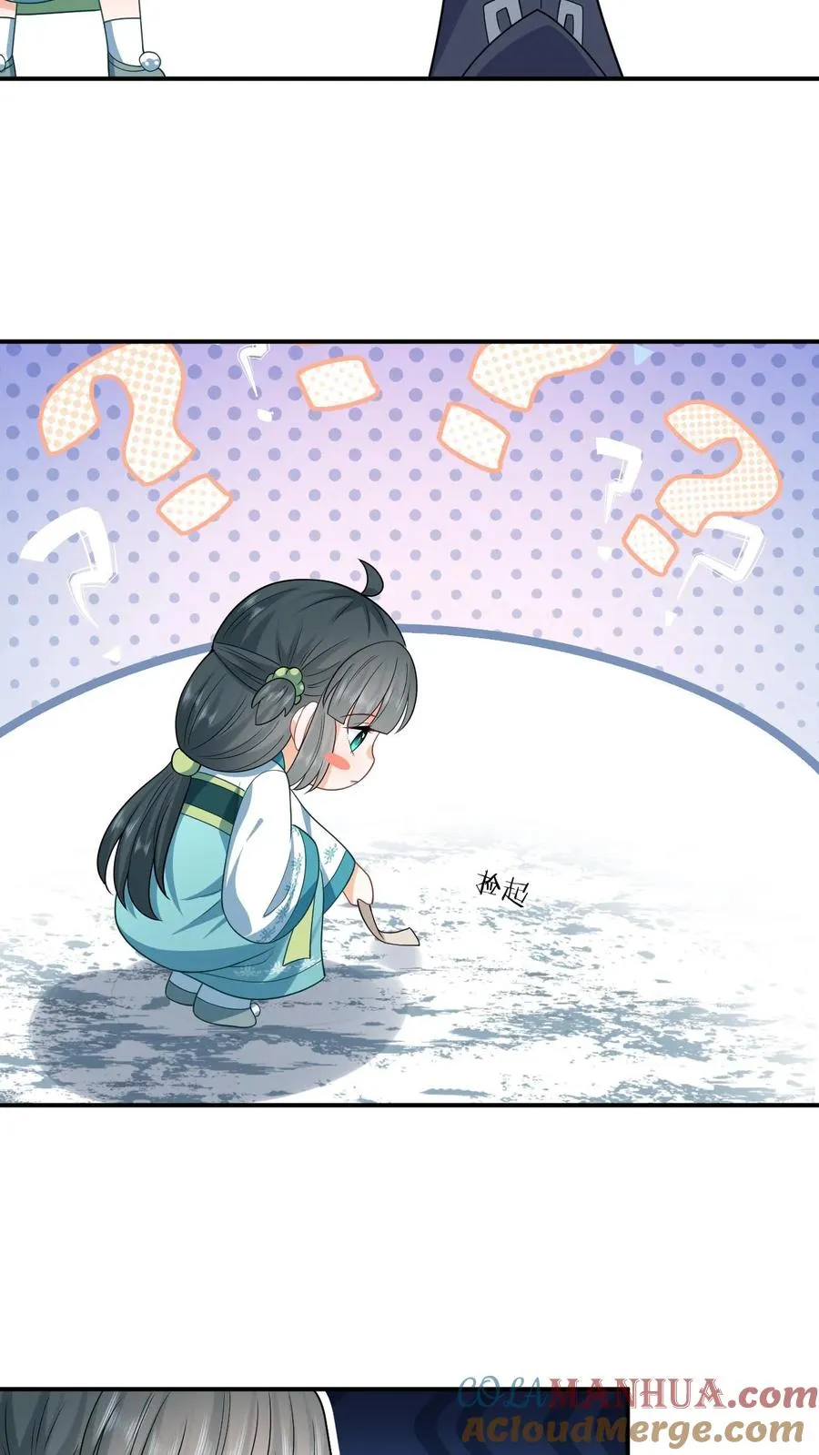 第19话 白感动一场 第25页