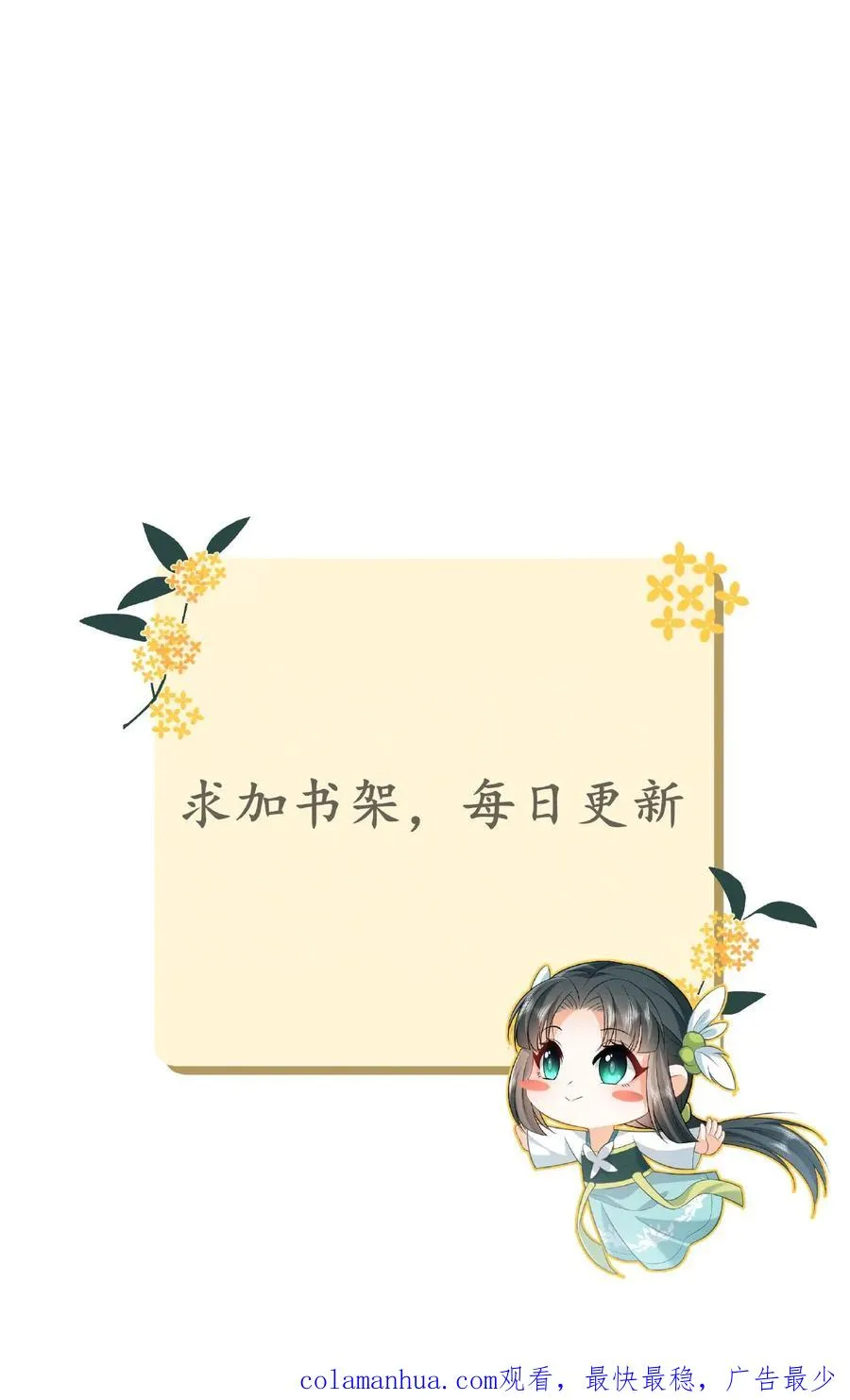第20话 感谢老铁们刷分！ 第40页