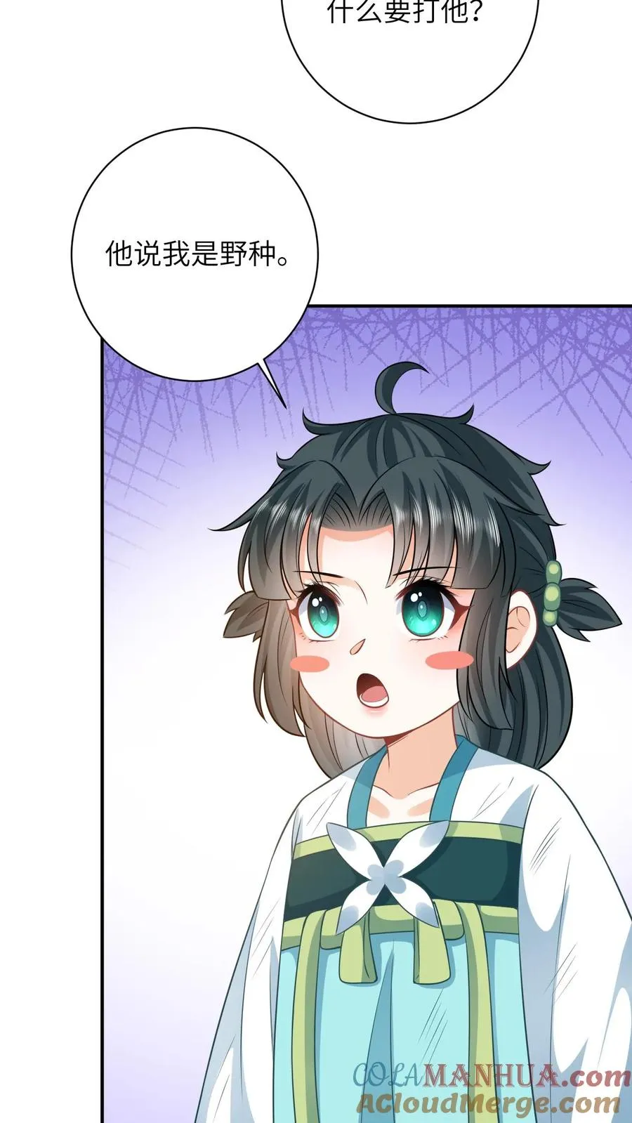 第21话 你信我还是信他？ 第5页