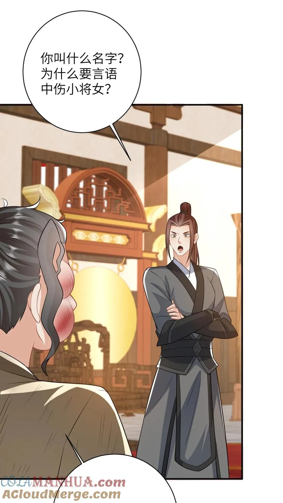 第21话 你信我还是信他？ 第7页