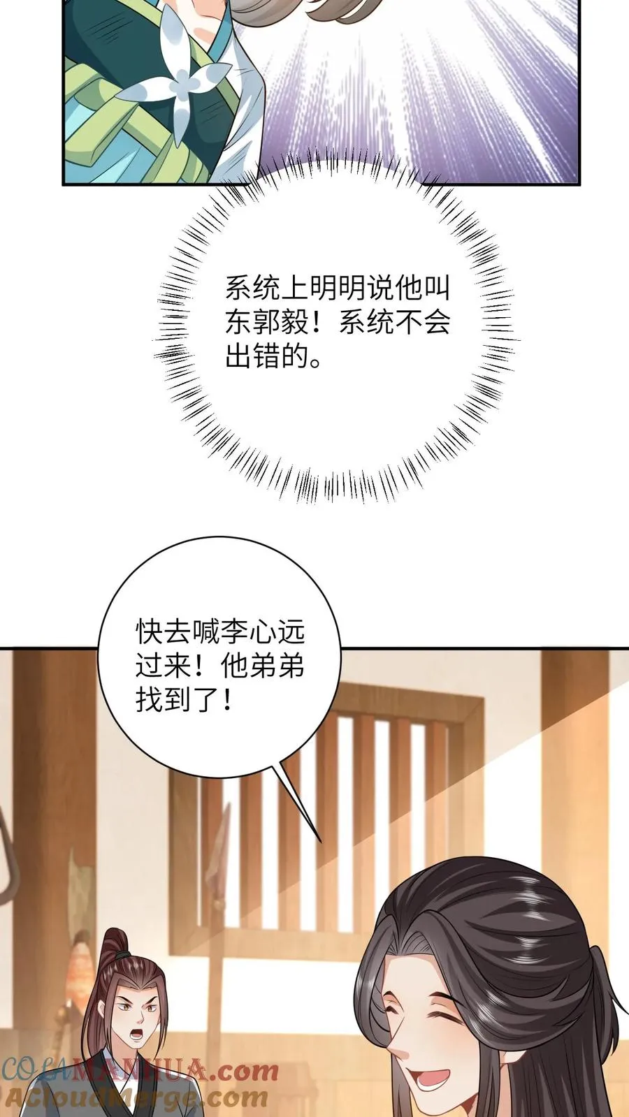 第21话 你信我还是信他？ 第11页