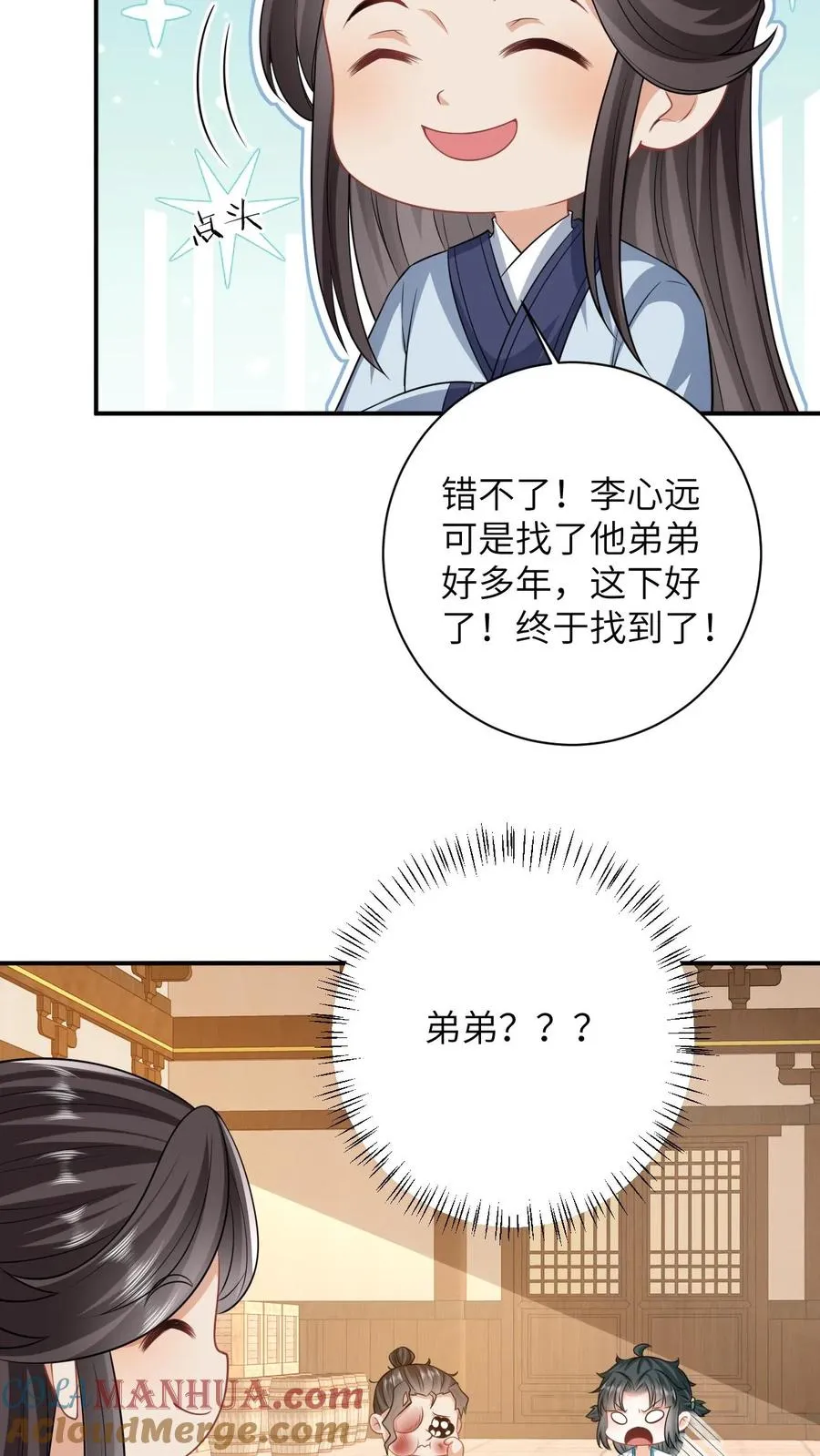 第21话 你信我还是信他？ 第13页