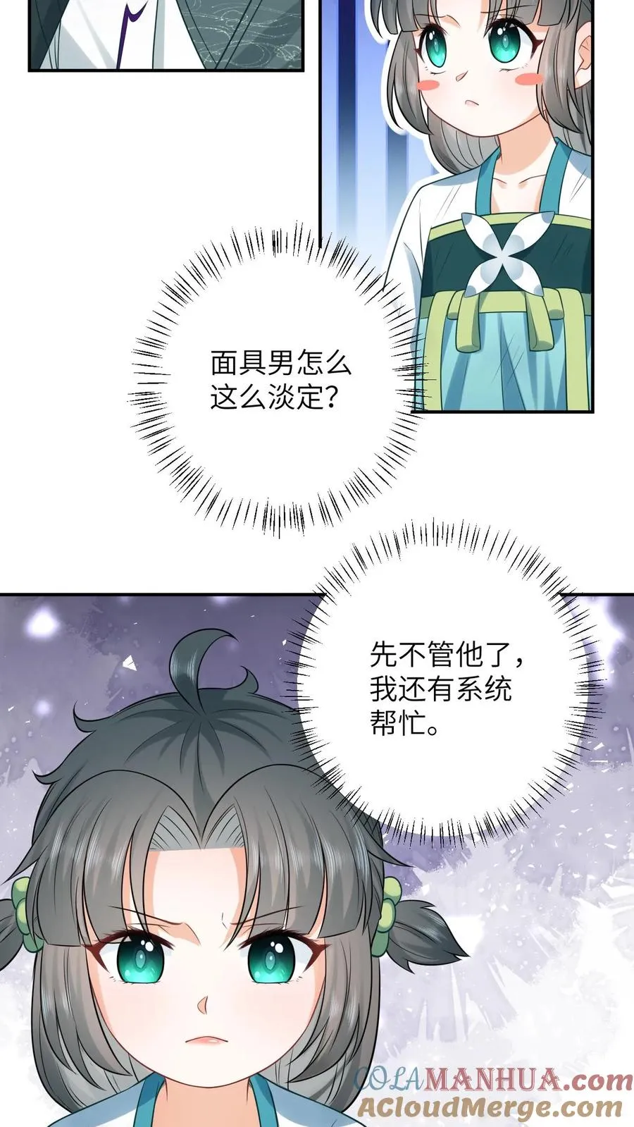 第21话 你信我还是信他？ 第15页