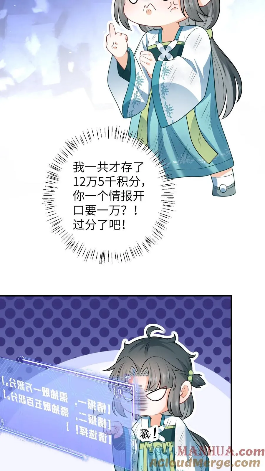第21话 你信我还是信他？ 第17页