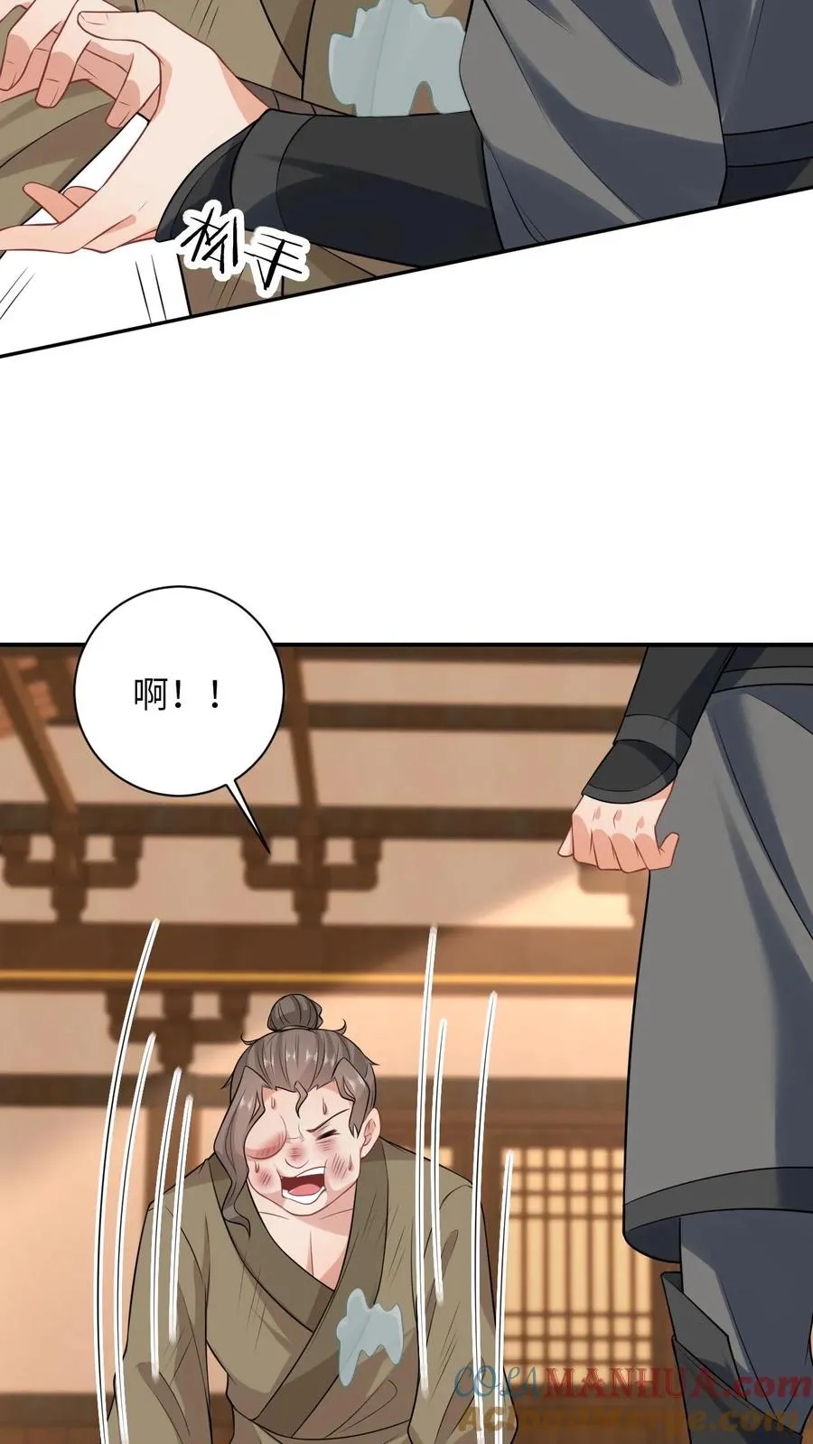 第21话 你信我还是信他？ 第23页