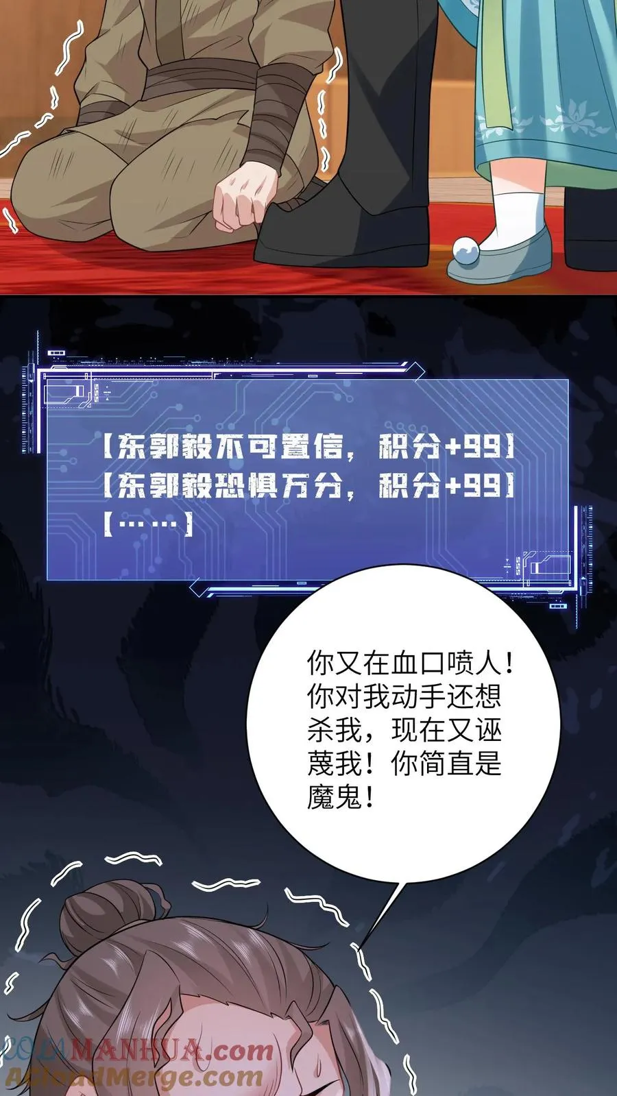 第21话 你信我还是信他？ 第25页