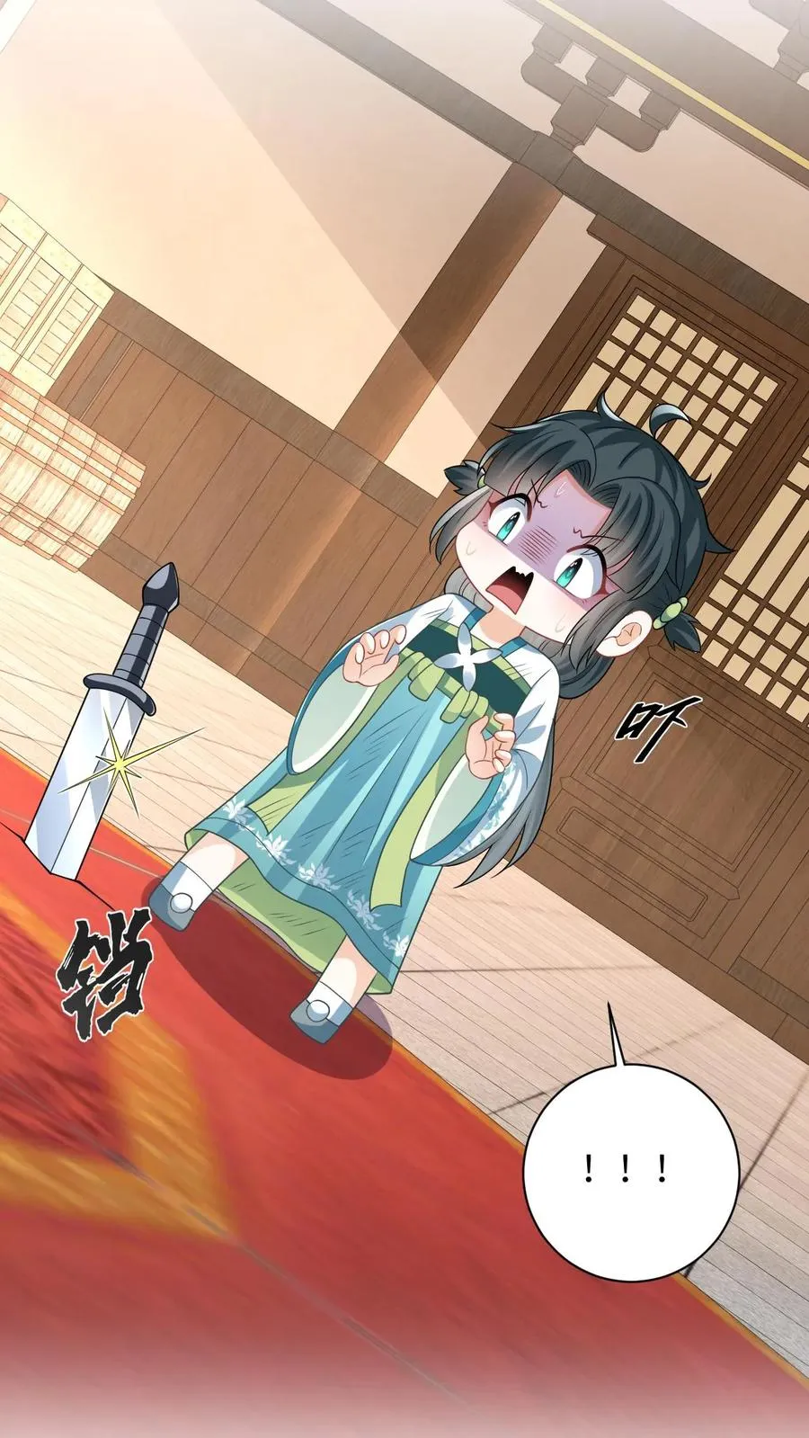 第21话 你信我还是信他？ 第30页