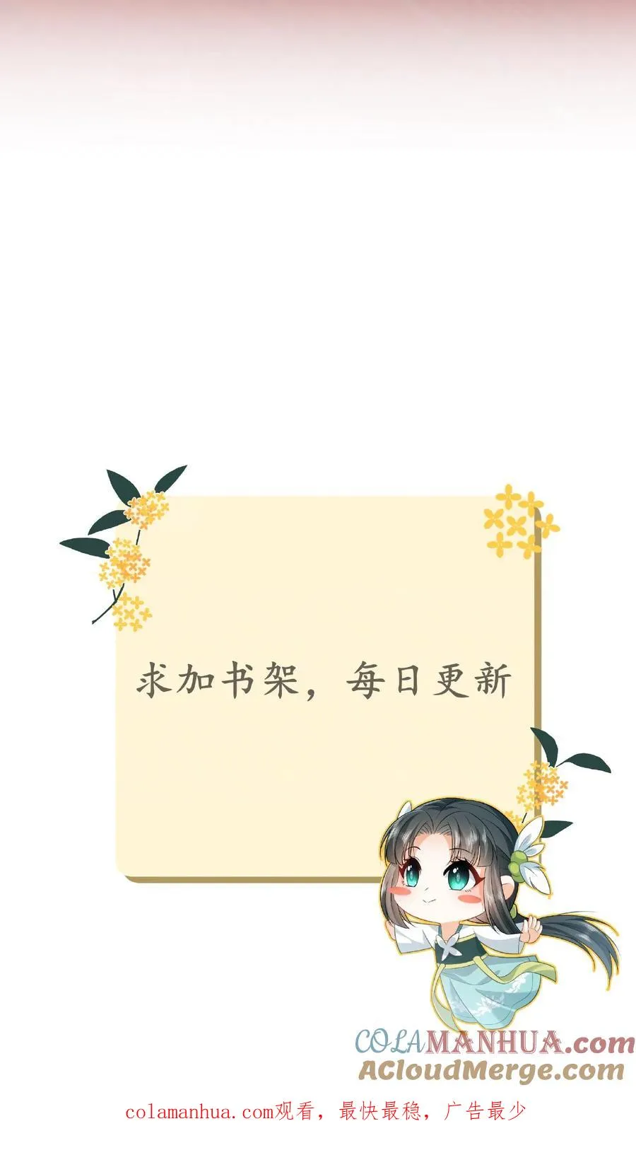 第21话 你信我还是信他？ 第31页