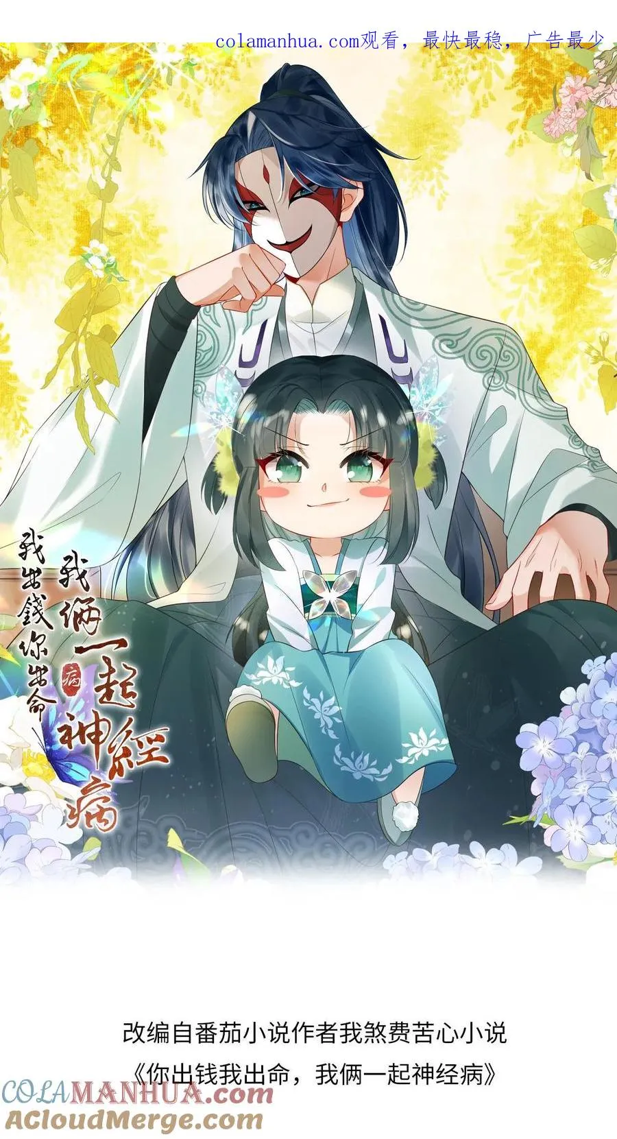 第22话 我杀人了 第1页