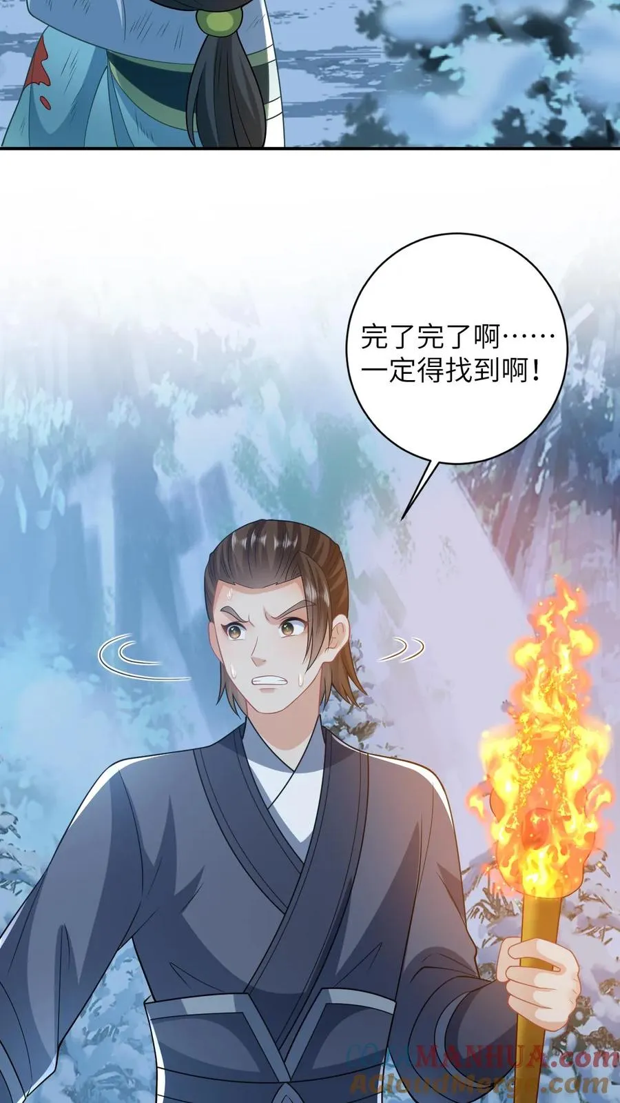 第23话 我想让她当主帅 第3页