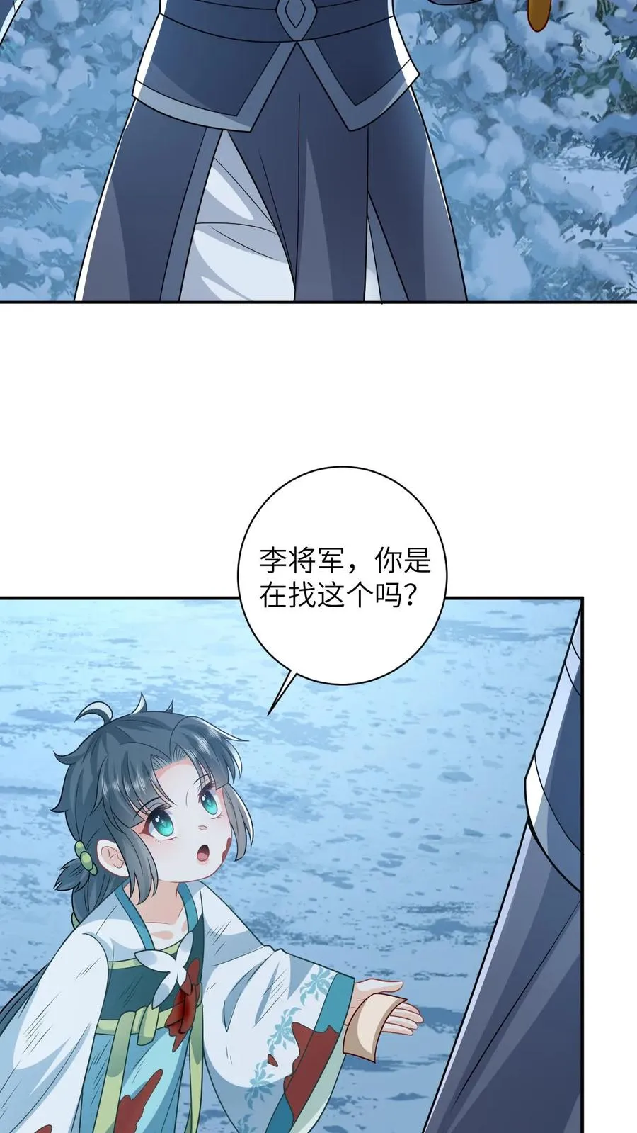 第23话 我想让她当主帅 第4页