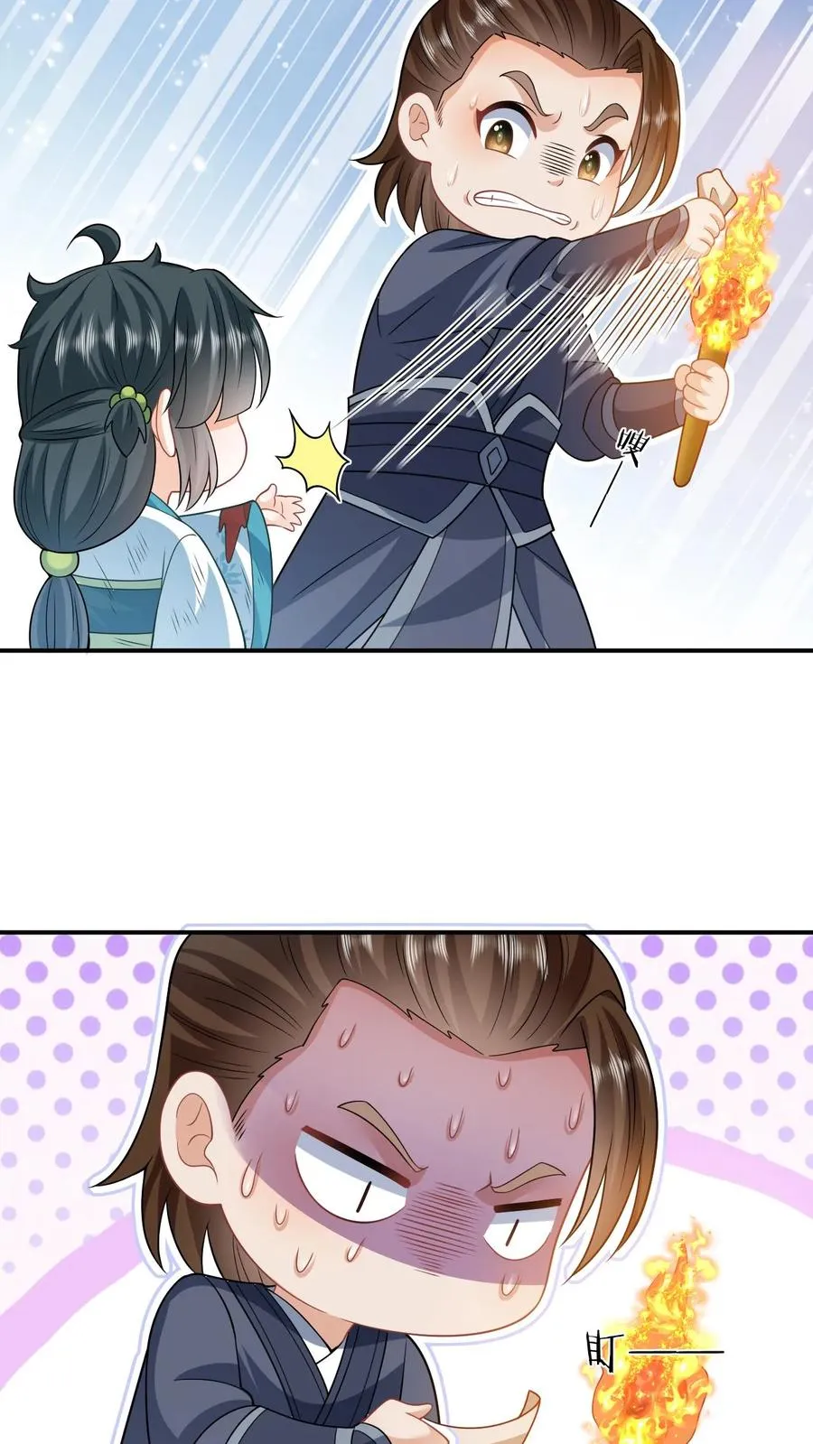 第23话 我想让她当主帅 第6页