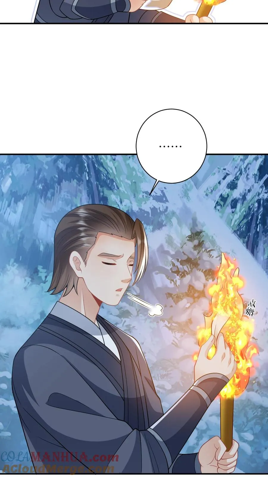 第23话 我想让她当主帅 第7页