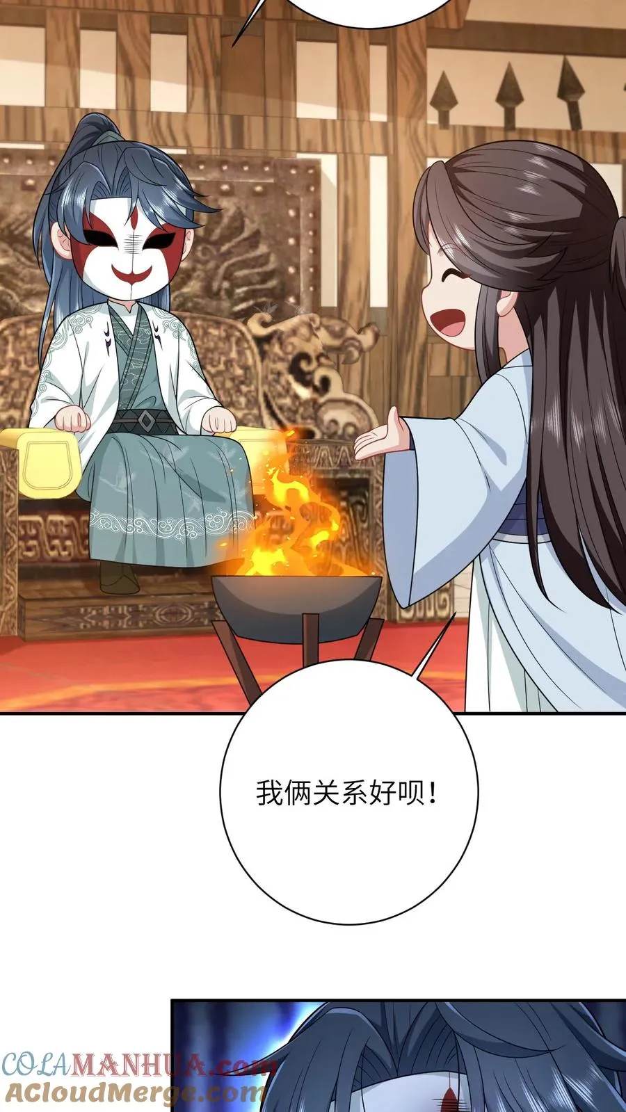 第23话 我想让她当主帅 第21页