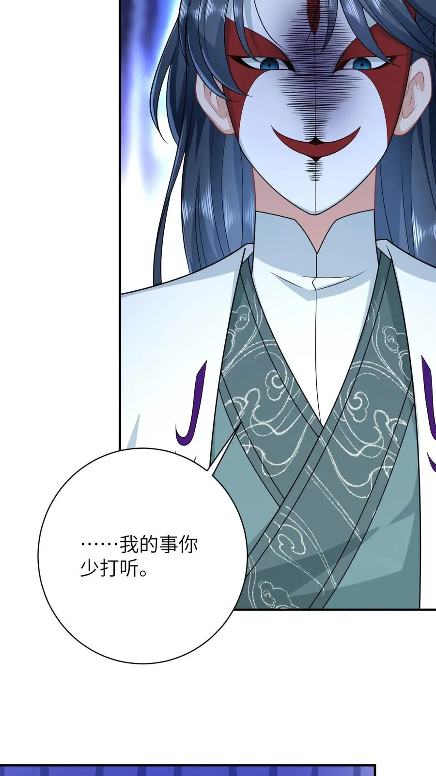 第23话 我想让她当主帅 第22页