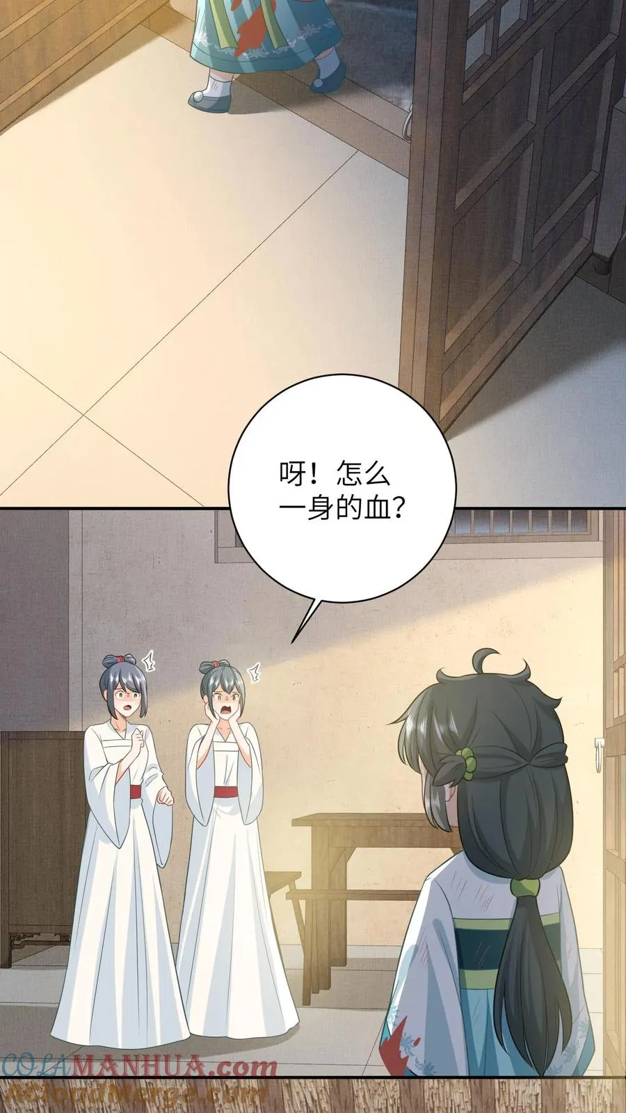 第24话 小将女变成香饽饽 第3页