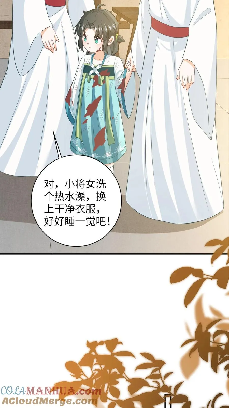 第24话 小将女变成香饽饽 第7页