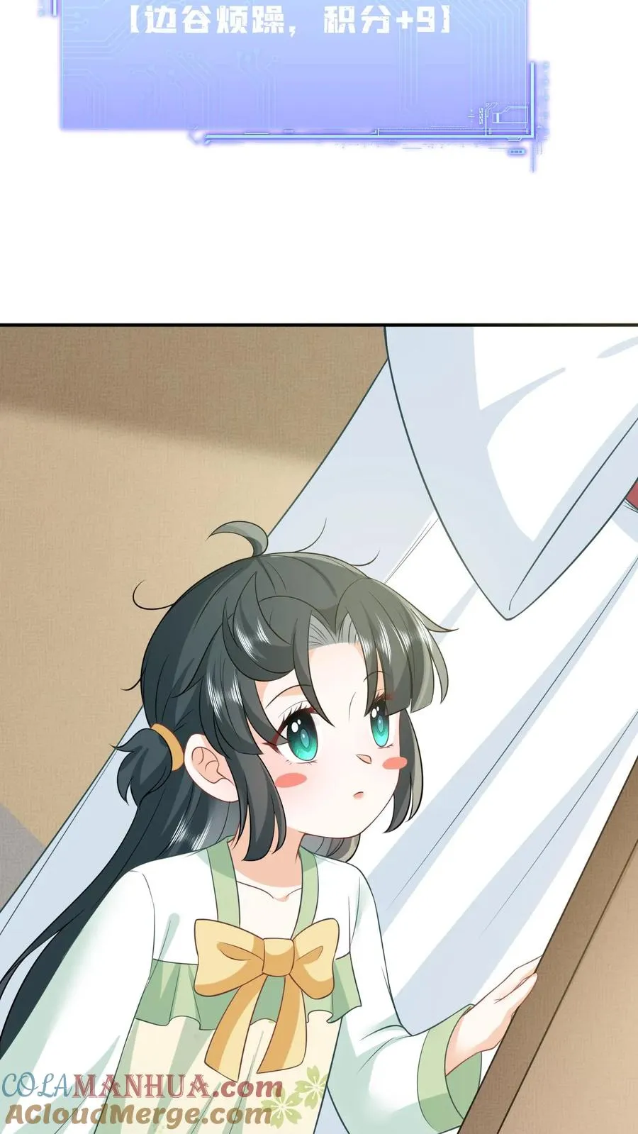 第24话 小将女变成香饽饽 第23页