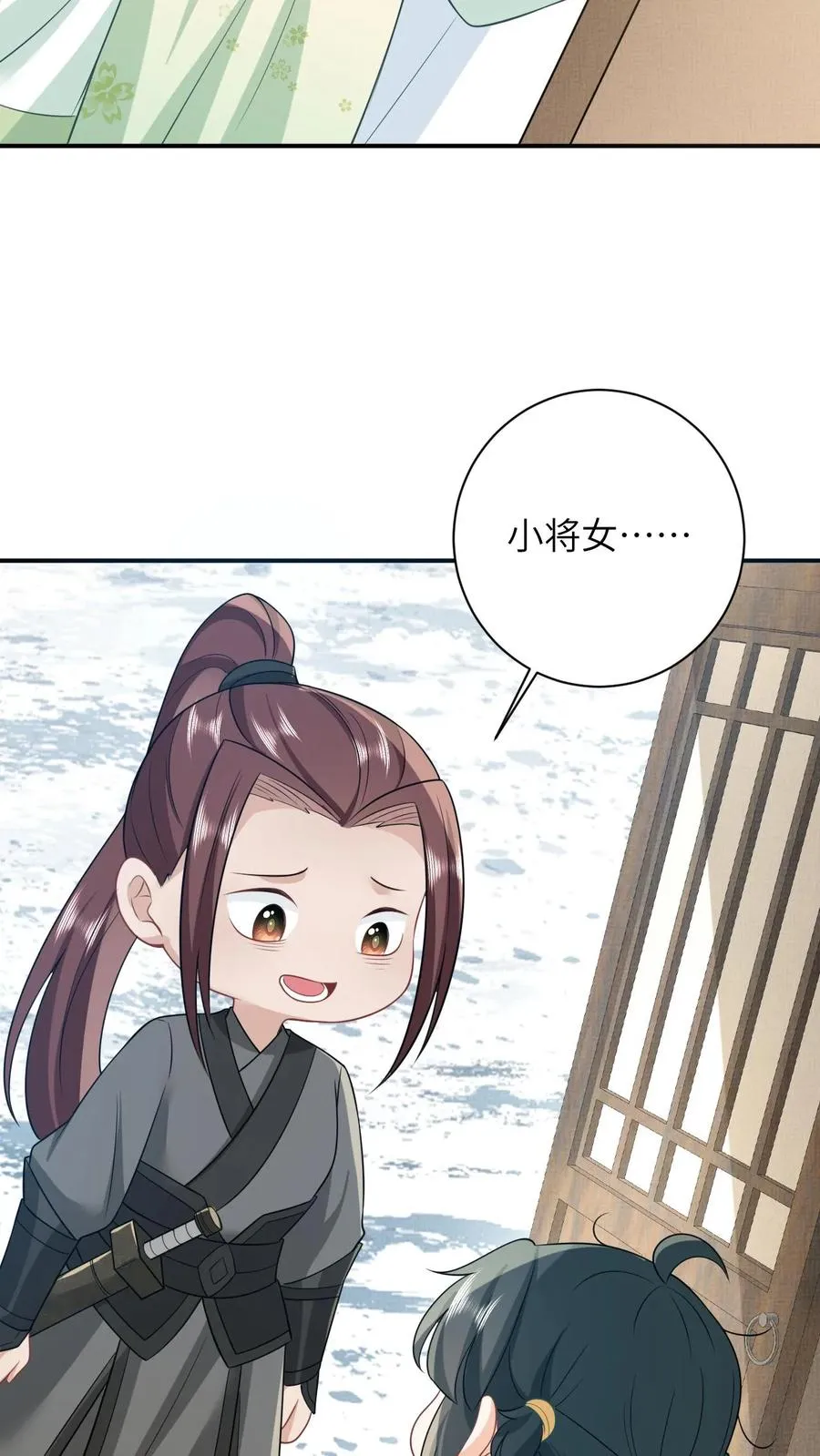 第24话 小将女变成香饽饽 第24页