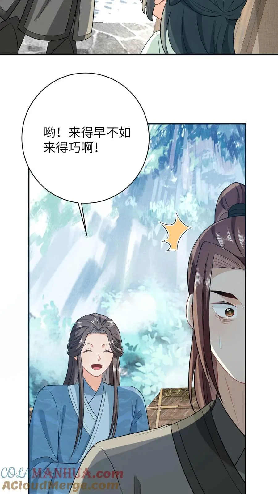 第24话 小将女变成香饽饽 第25页