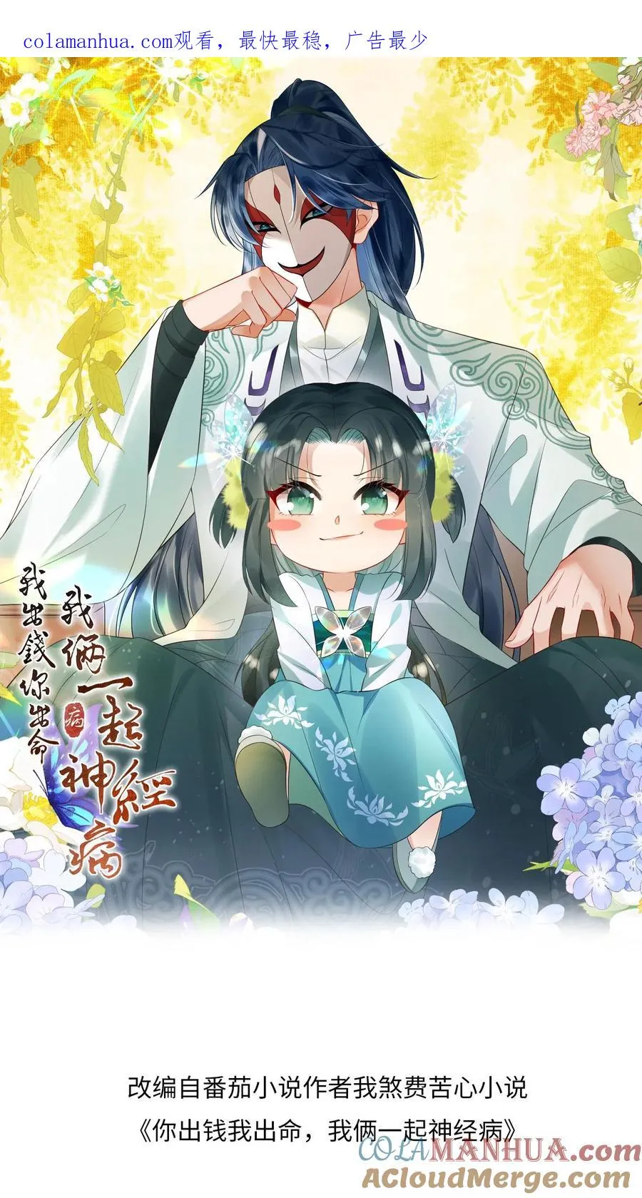 第25话 秘密被发现？！ 第1页