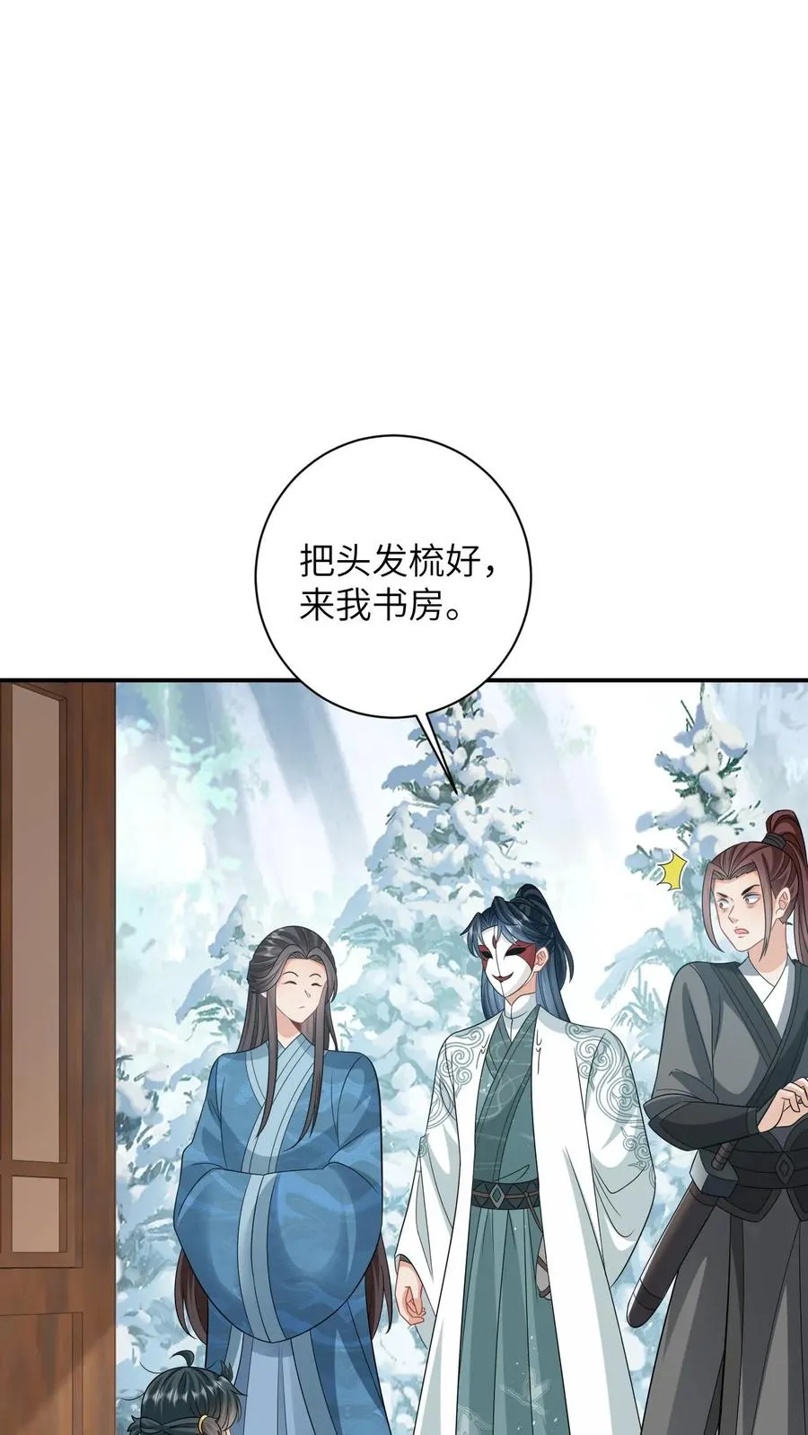 第25话 秘密被发现？！ 第2页