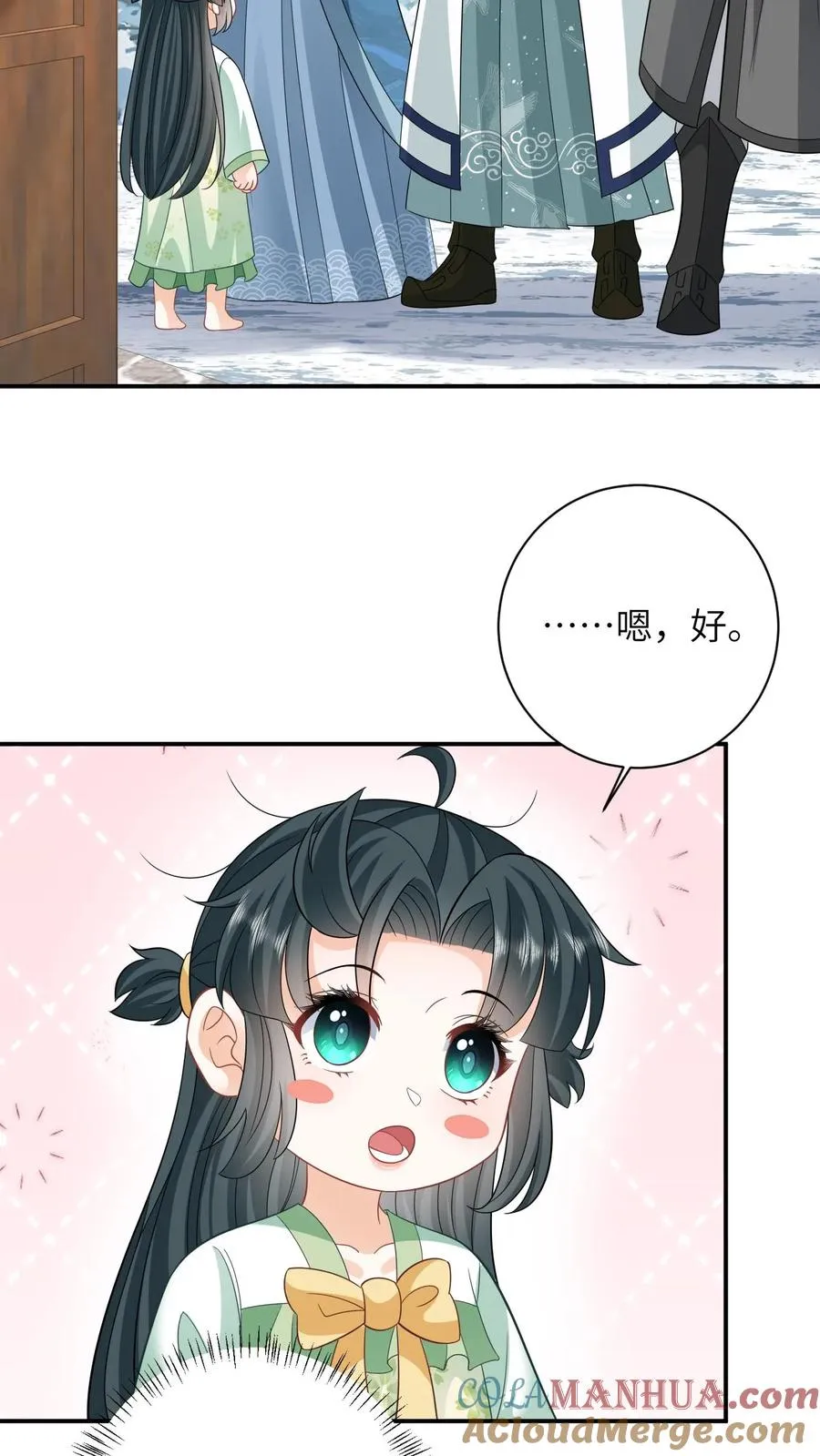 第25话 秘密被发现？！ 第3页