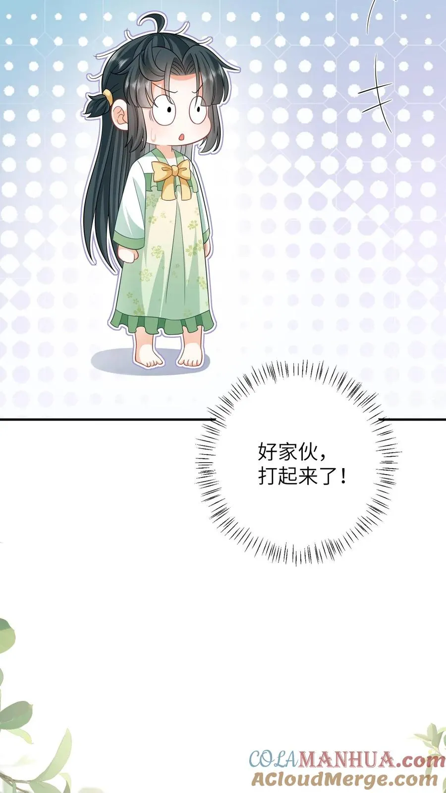 第25话 秘密被发现？！ 第7页
