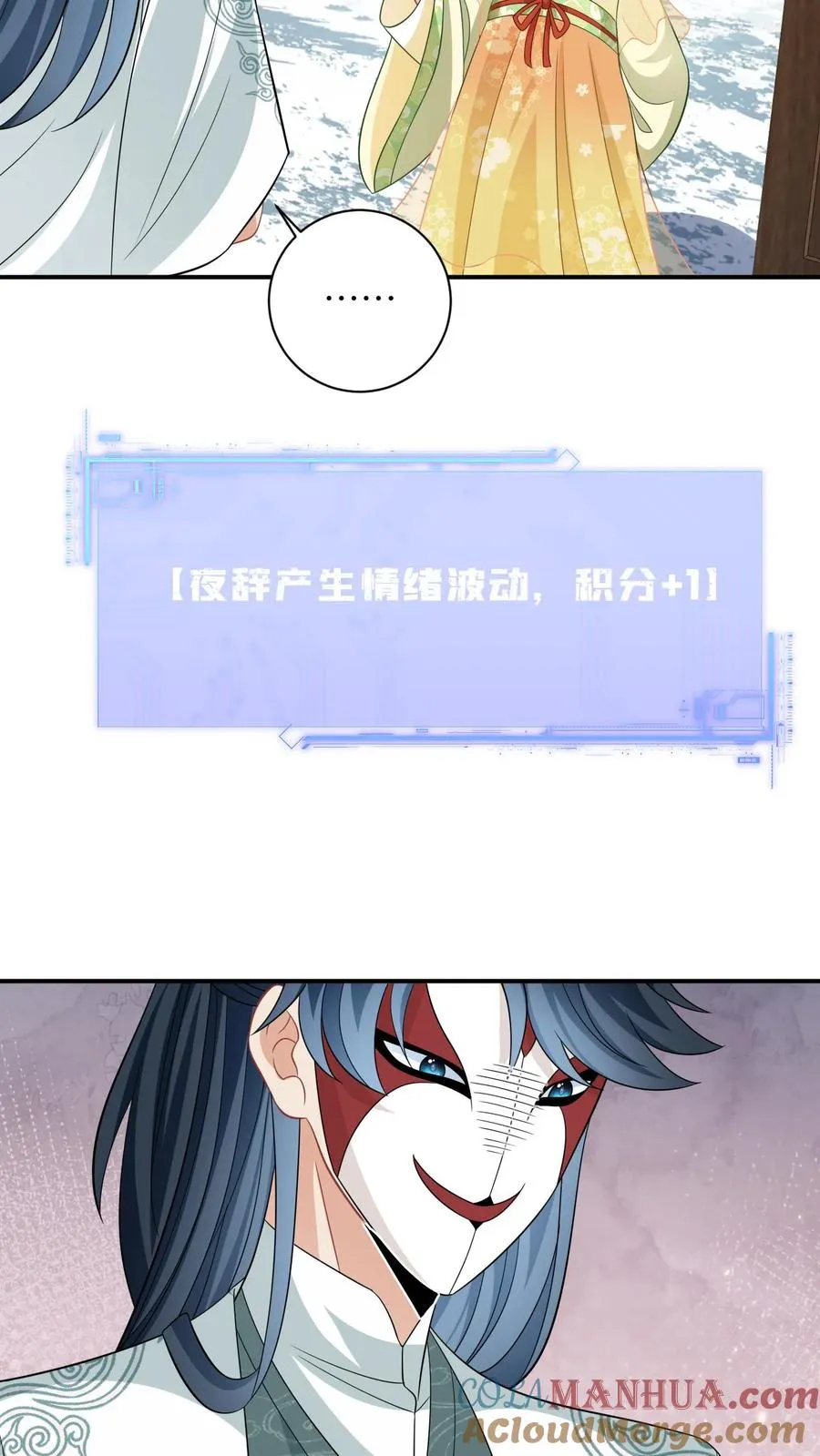 第25话 秘密被发现？！ 第11页