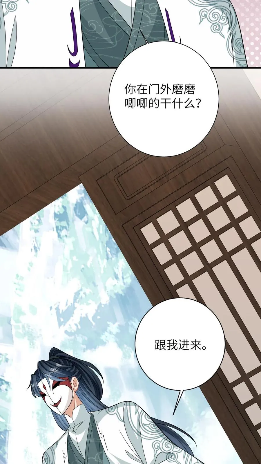 第25话 秘密被发现？！ 第12页