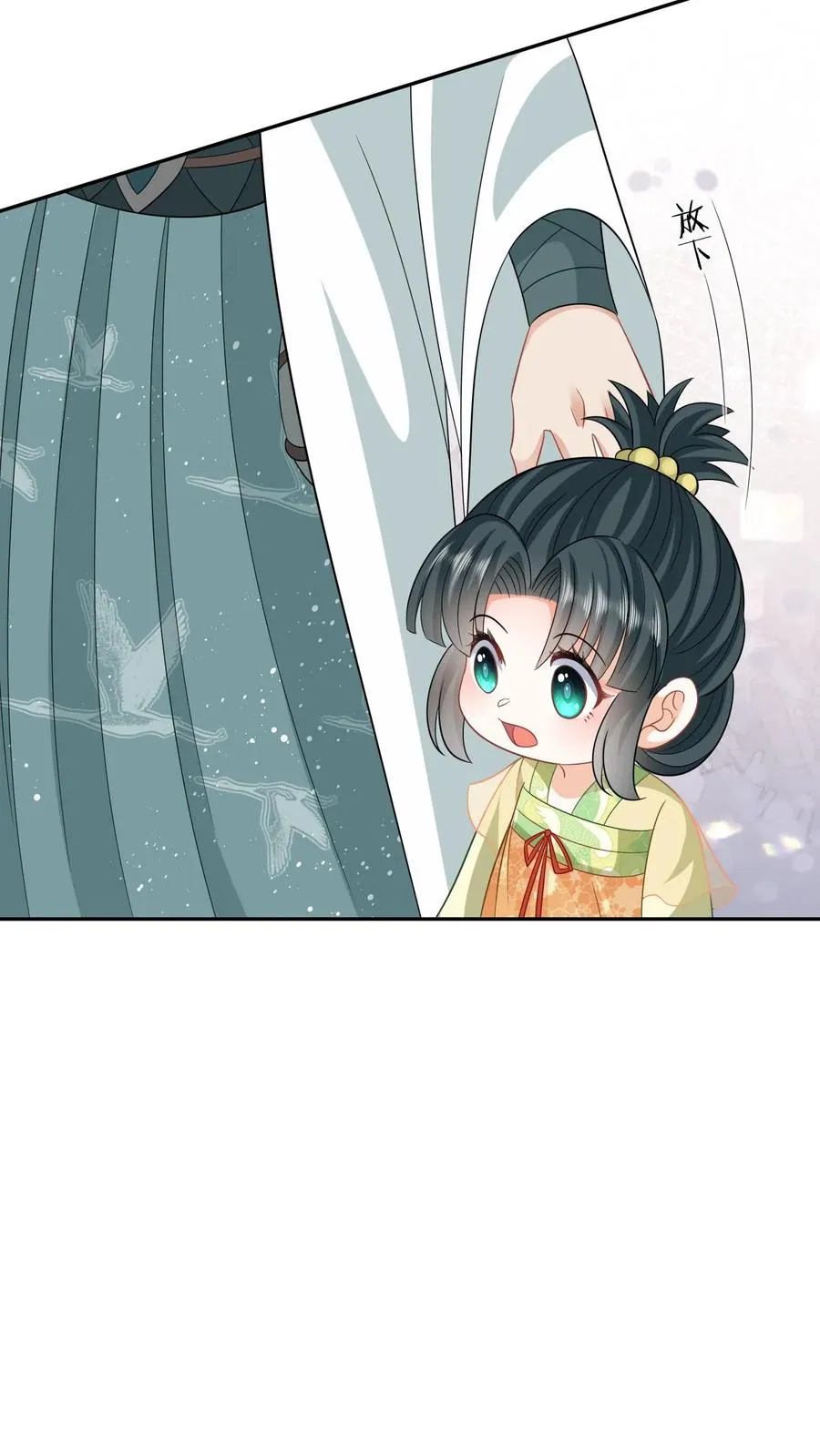 第25话 秘密被发现？！ 第14页