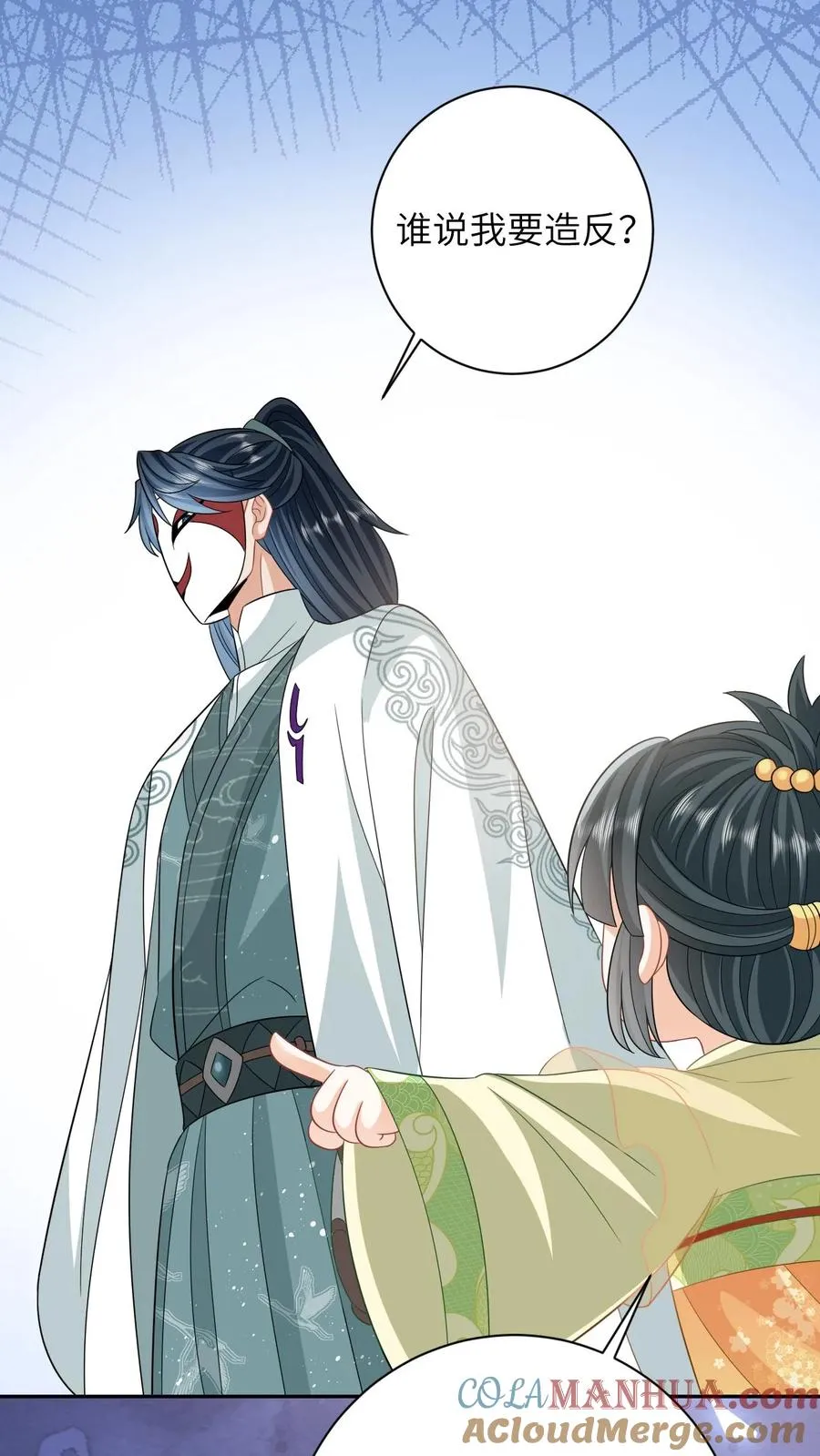 第25话 秘密被发现？！ 第17页